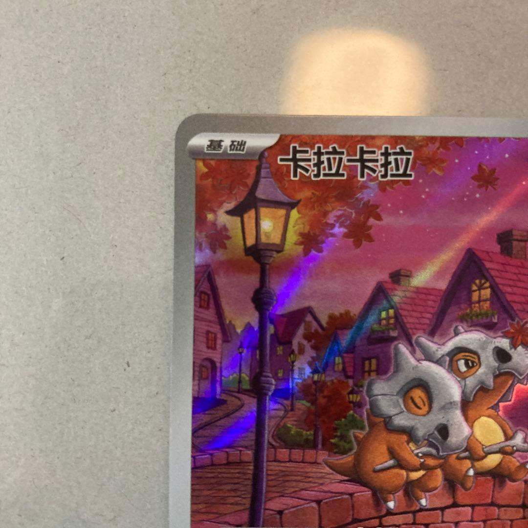 ポケモンカード ジェムパック Vol.3 宝石包 カラカラ AR 中国語