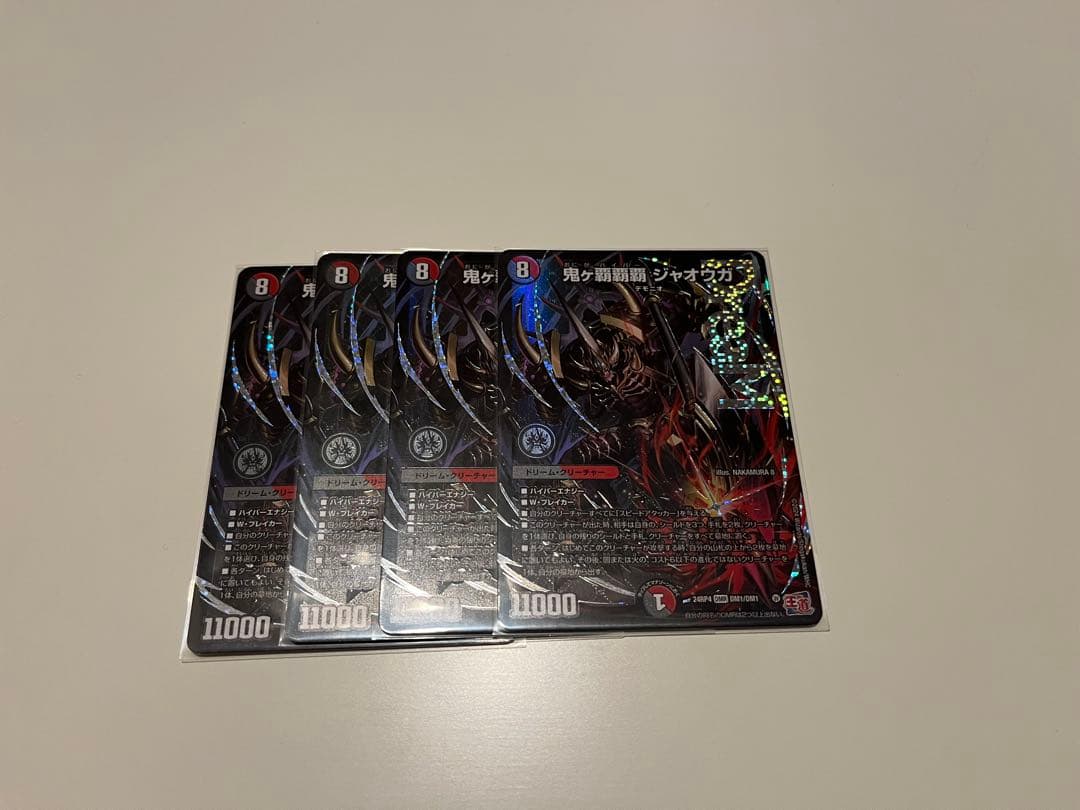 鬼ヶ覇覇覇ジャオウガ4枚セット