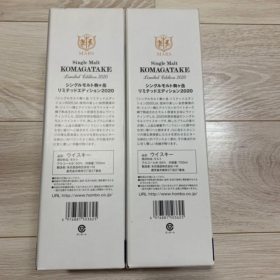 【新品未開封】MARSウイスキー 箱付 4本セット 駒ヶ岳 越百 津貫