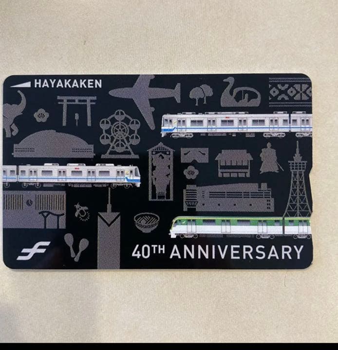 40周年記念 はやかけん