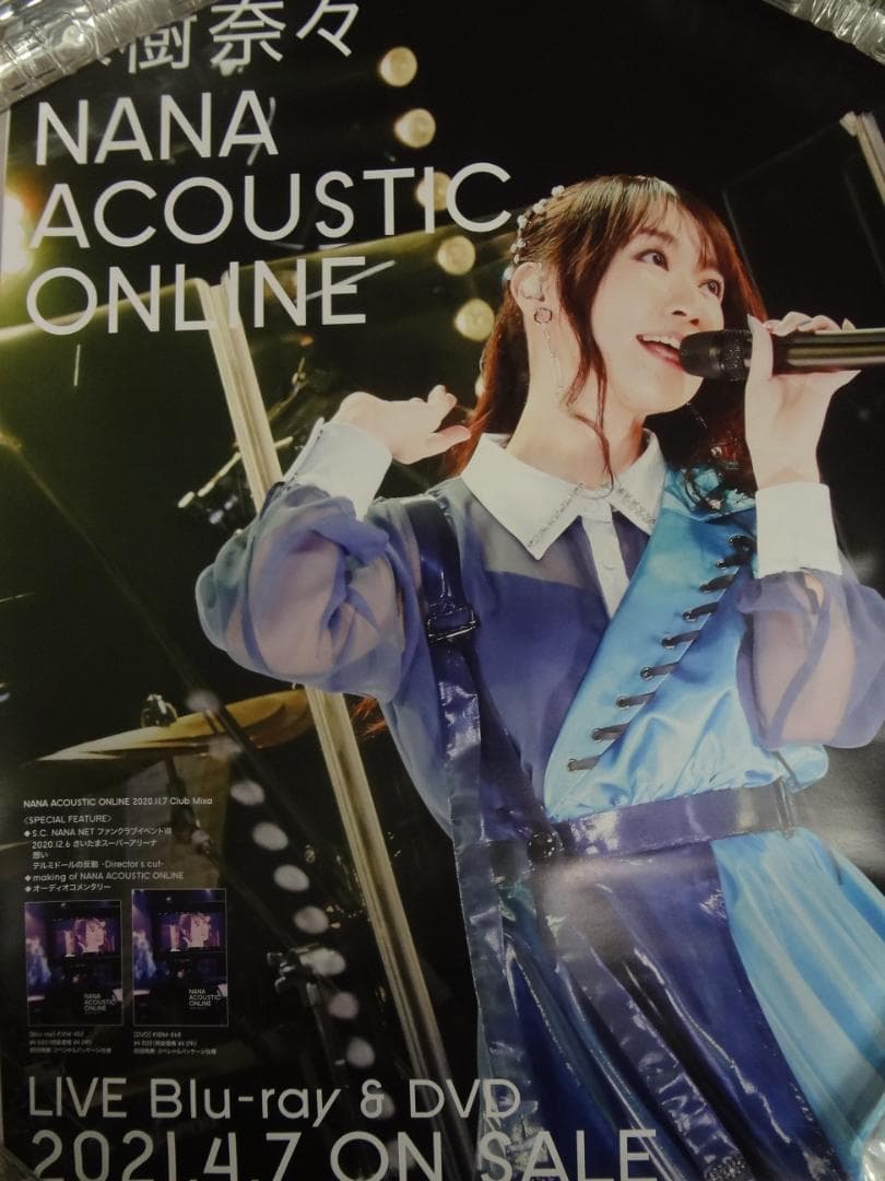 水樹奈々ポスター３０本まとめて　　　声優・シンガー・タレント　　入手困難非売品