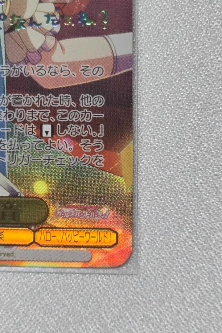 ヴァイスシュヴァルツ　“私の勇気”松原花音　サイン　SSP