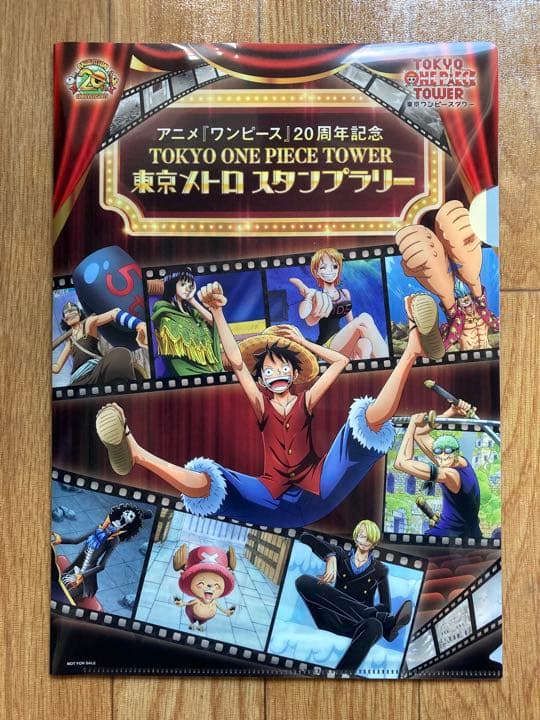 ワンピース20周年記念東京メトロ スタフプラリー