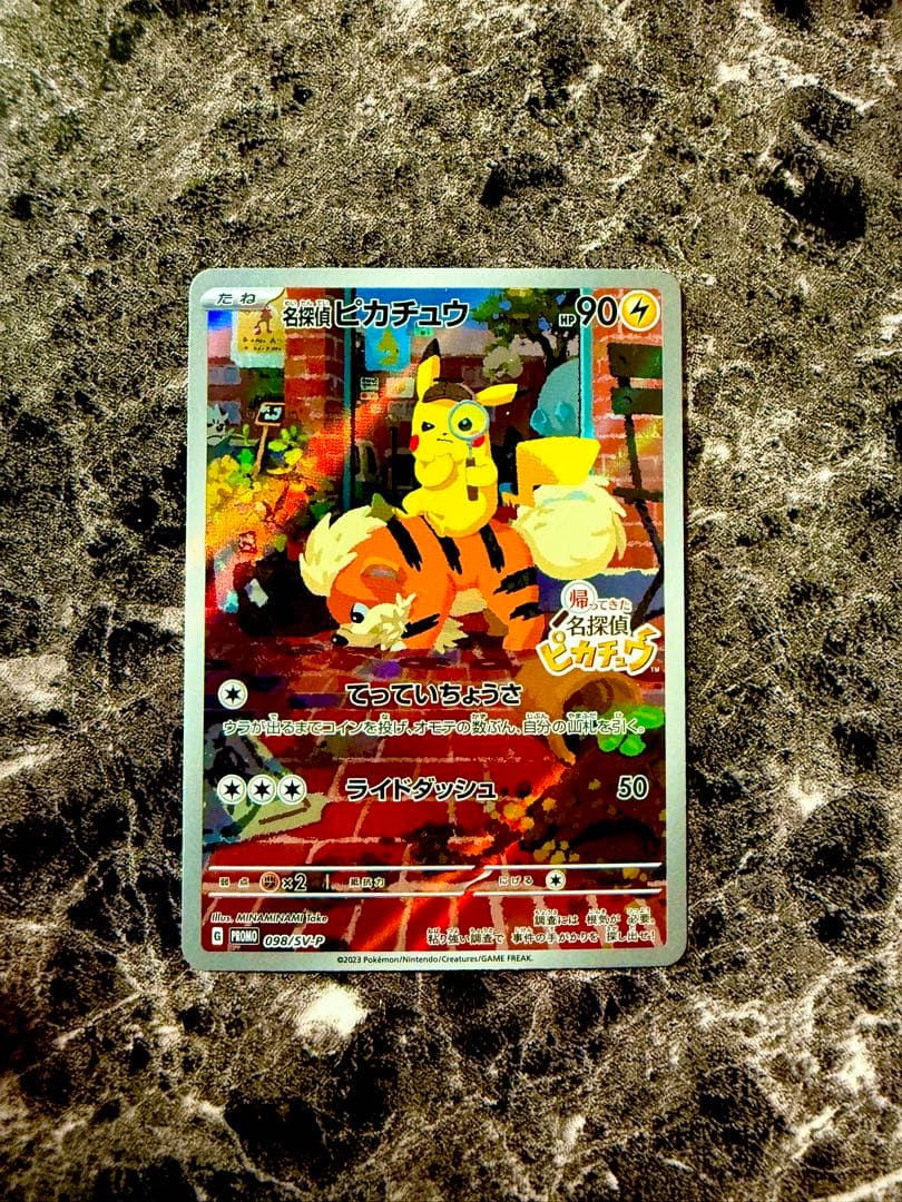 【美品】名探偵ピカチュウ　プロモ