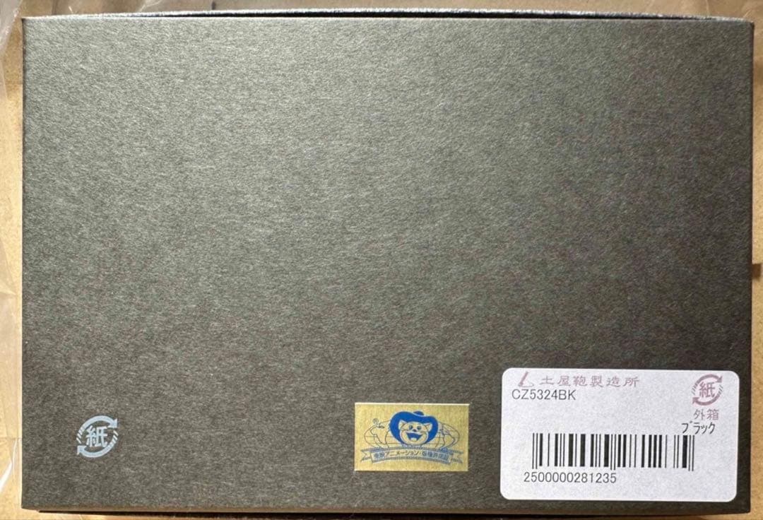 【未使用】映画『鬼太郎誕生 ゲゲゲの謎』ヌメ革名刺入れ ブラック