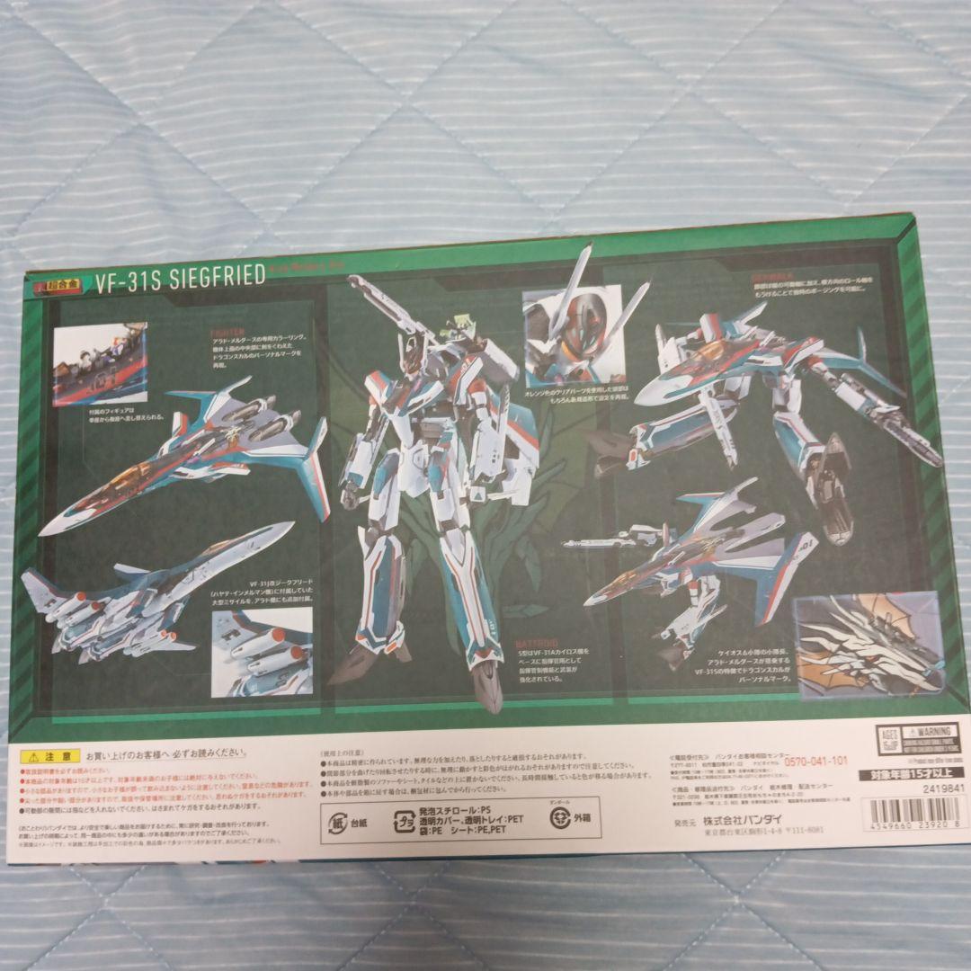 dx超合金 VF-31S アラド•メルダース機+アーマーパーツ