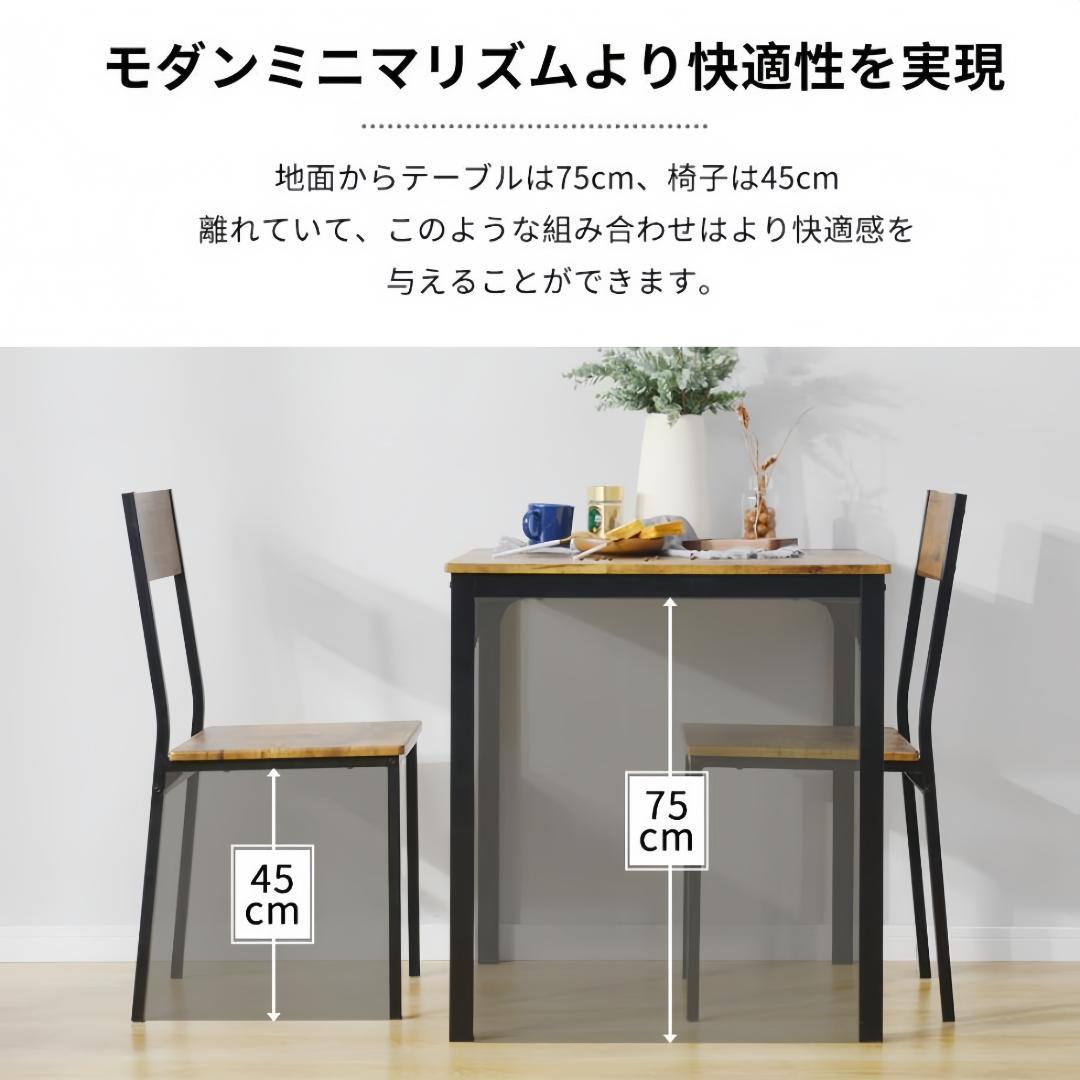 超人気！コンパクトダイニング 3点 ダイニングテーブルセット　NATURAL