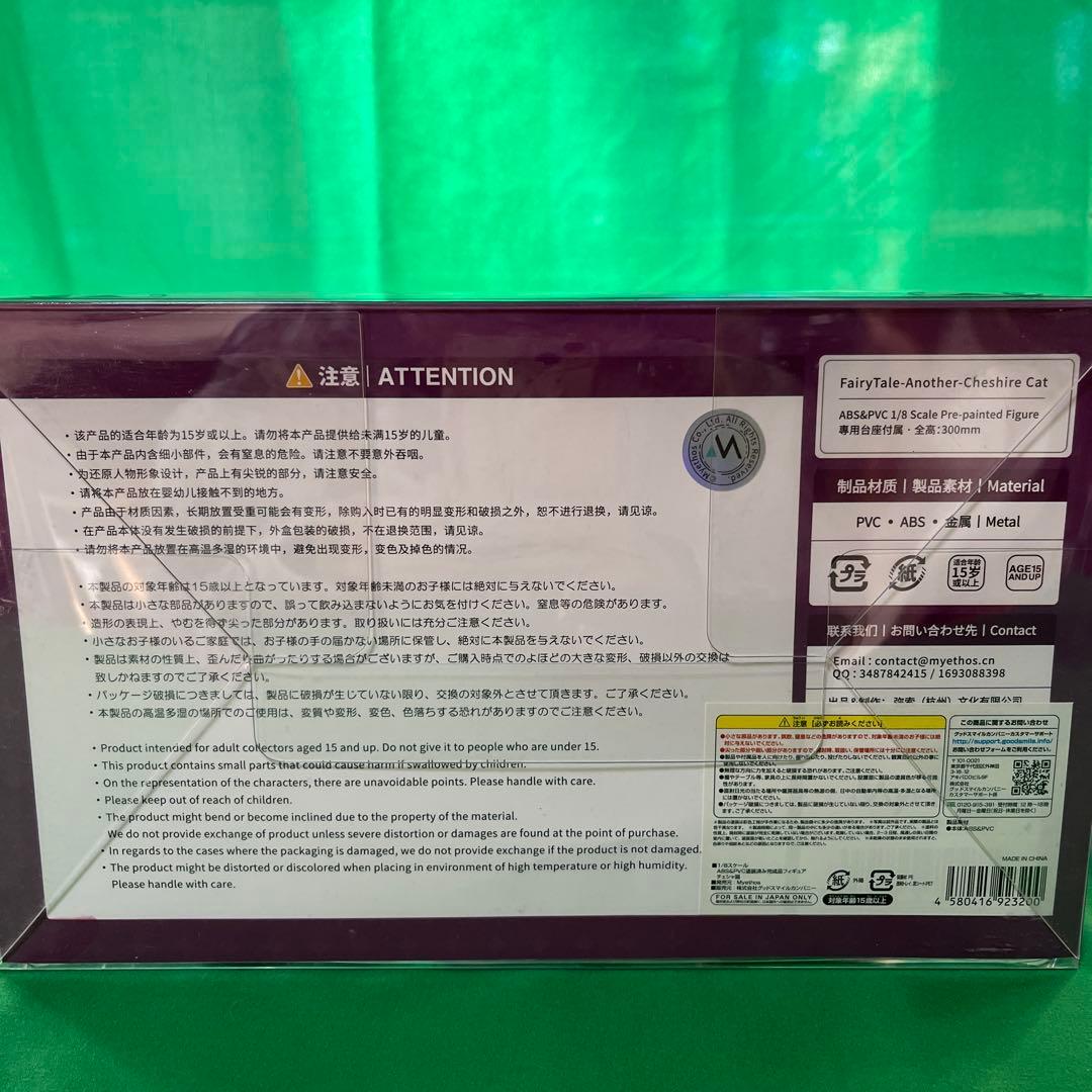 FairyTale-Another チェシャ猫 1/8 完成フィギュア