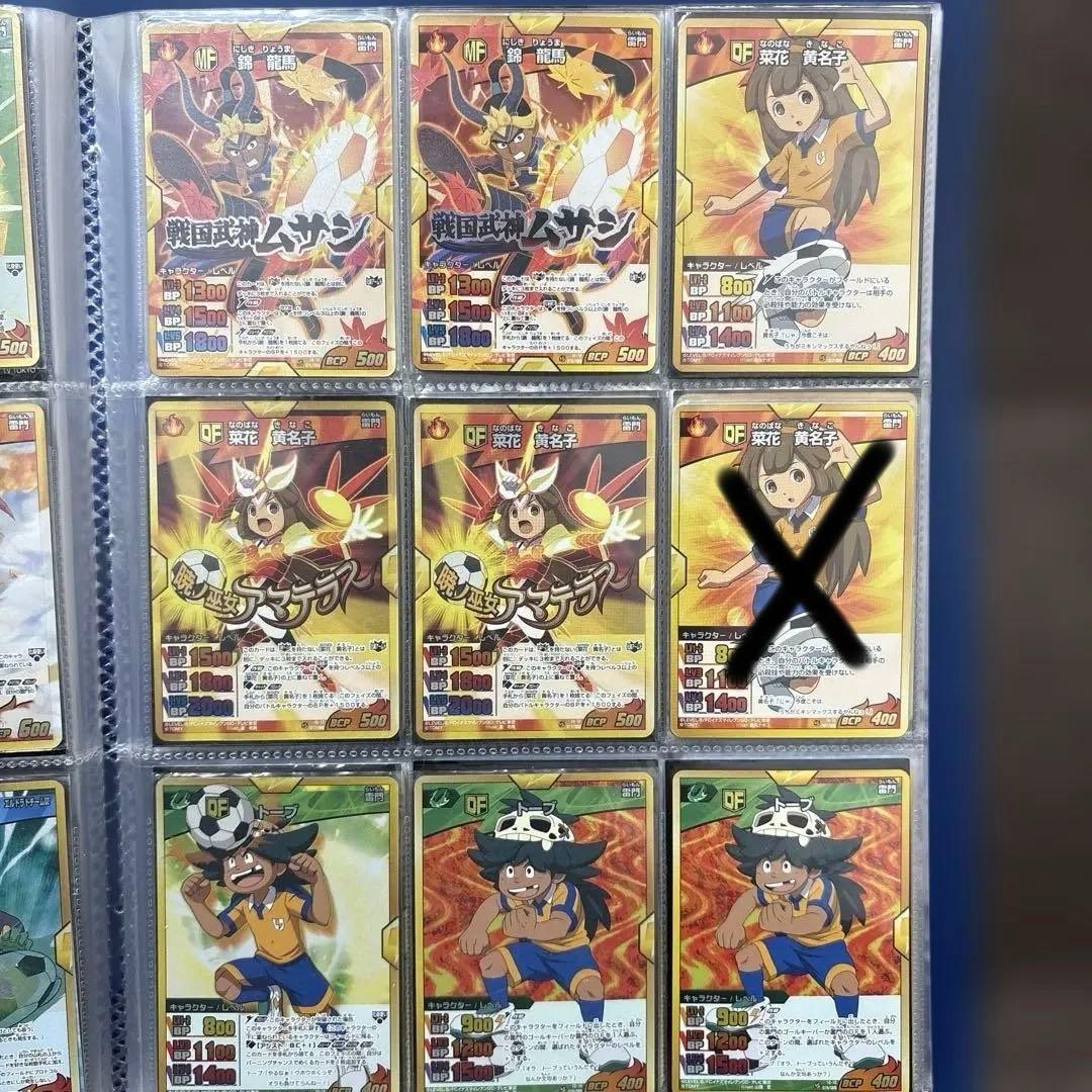 イナズマイレブン　トレーディングカード　トレカ
