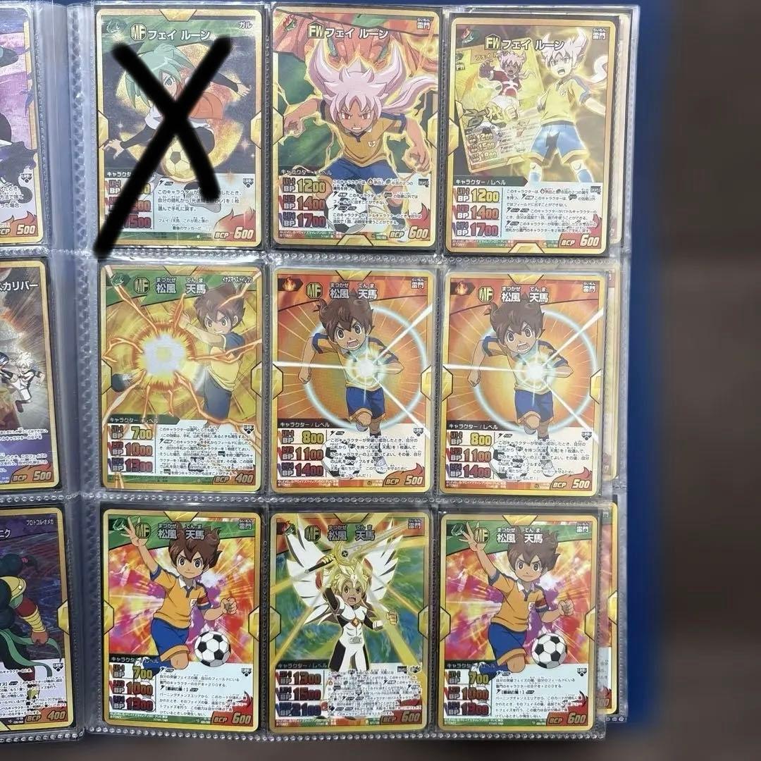 イナズマイレブン　トレーディングカード　トレカ