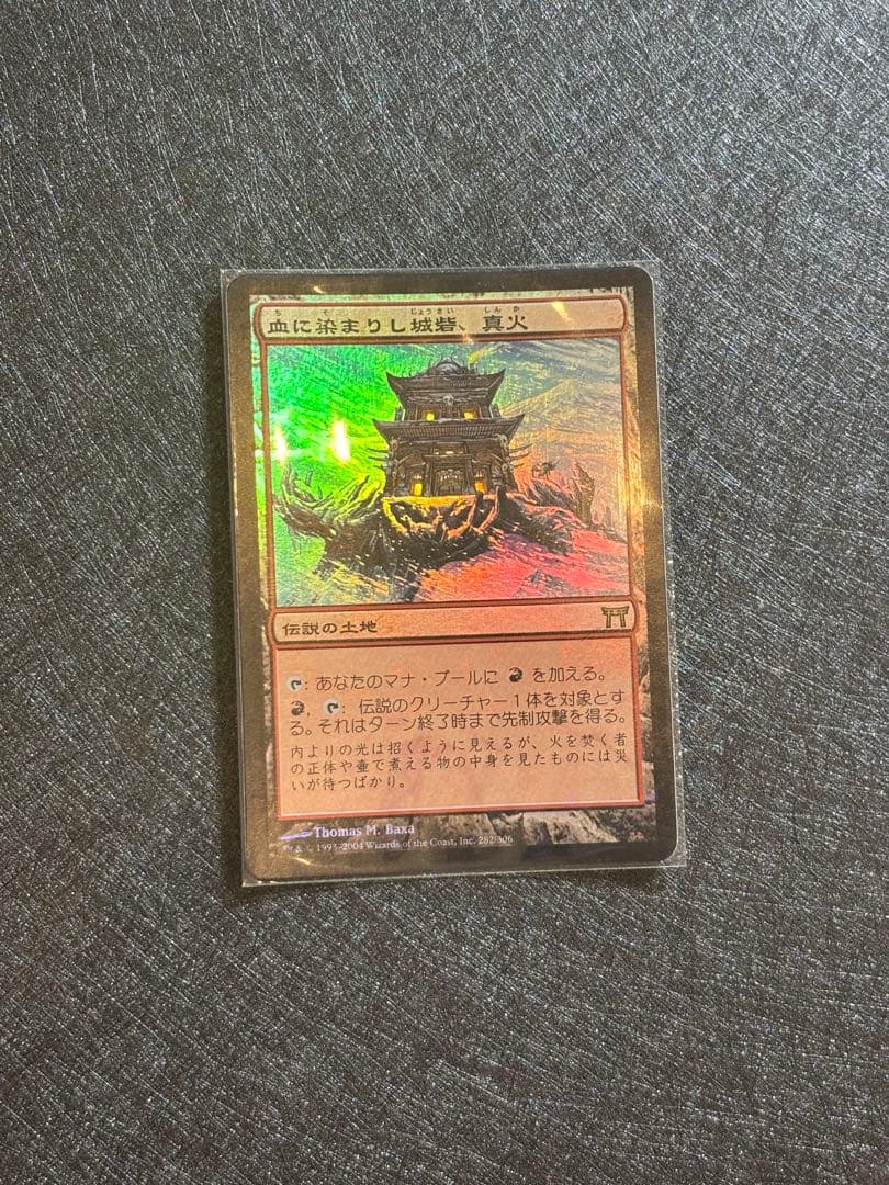 mtg chk 血に染まりし城砦 初版 foil 日本語版