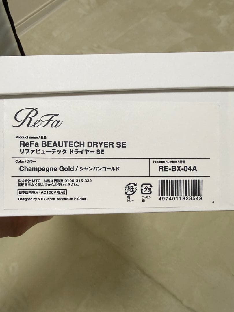 ReF ビューテックドライヤーSE シャンパンゴールド