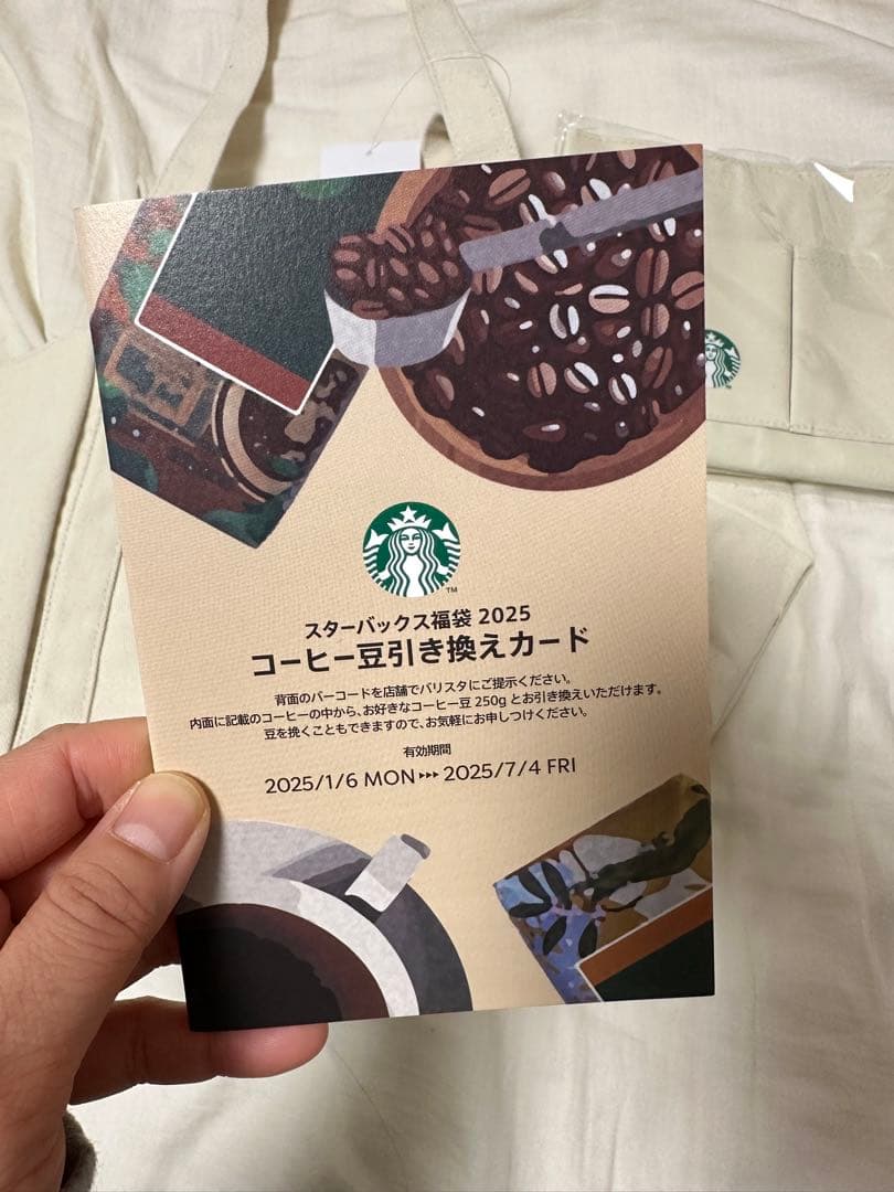 スターバックス トートバッグ セット　福袋　2025