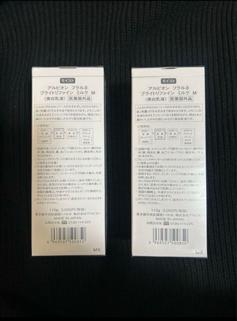 のの様 M EMミルク