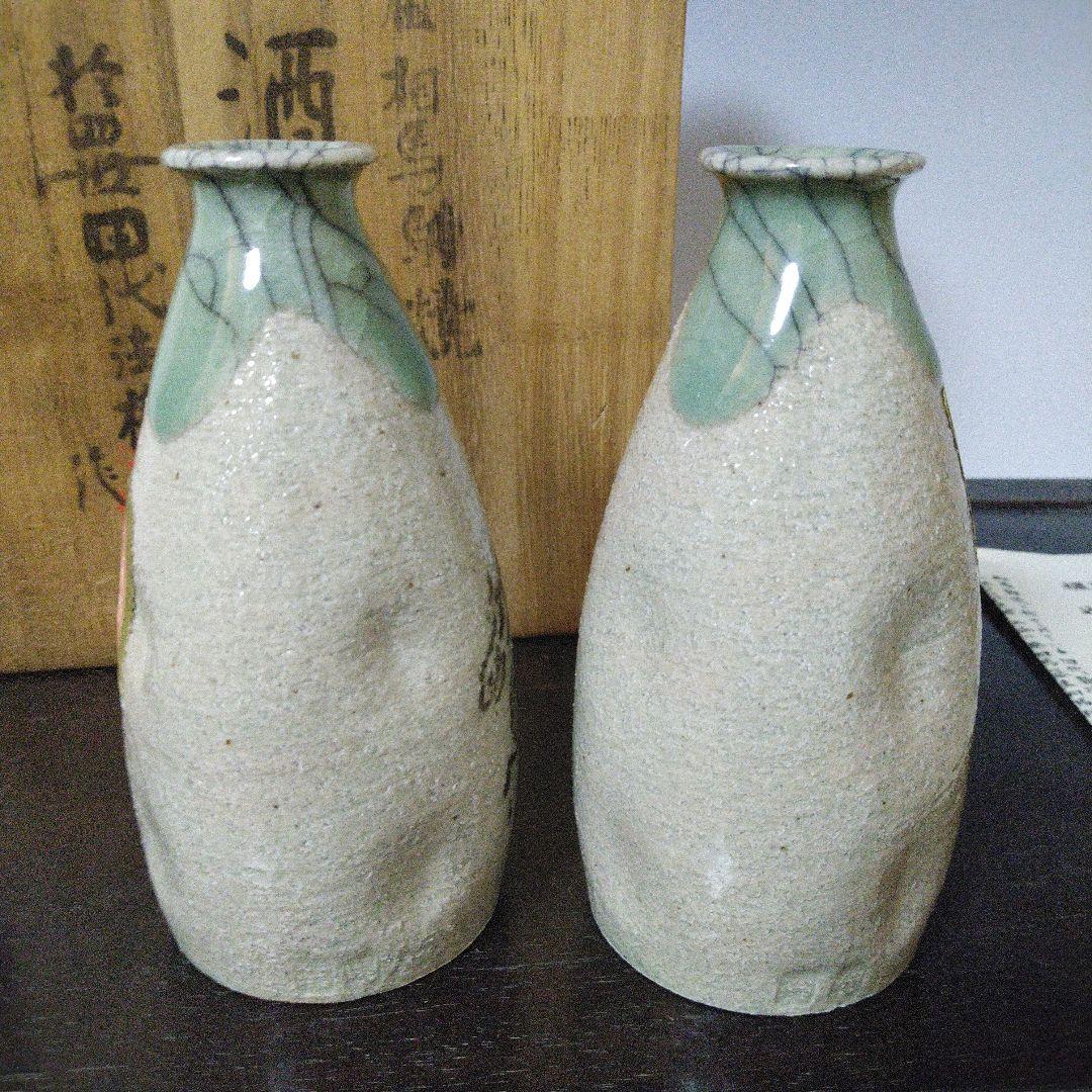 NO643 相馬駒焼　14代田代法橋作　酒器　馬絵　箱・栞・ラベルあり