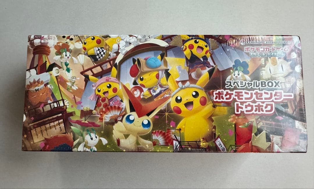 ポケカ　メガブレイブ(ポケモンセンター)＆トウホク　　未開封　シュリンク付き