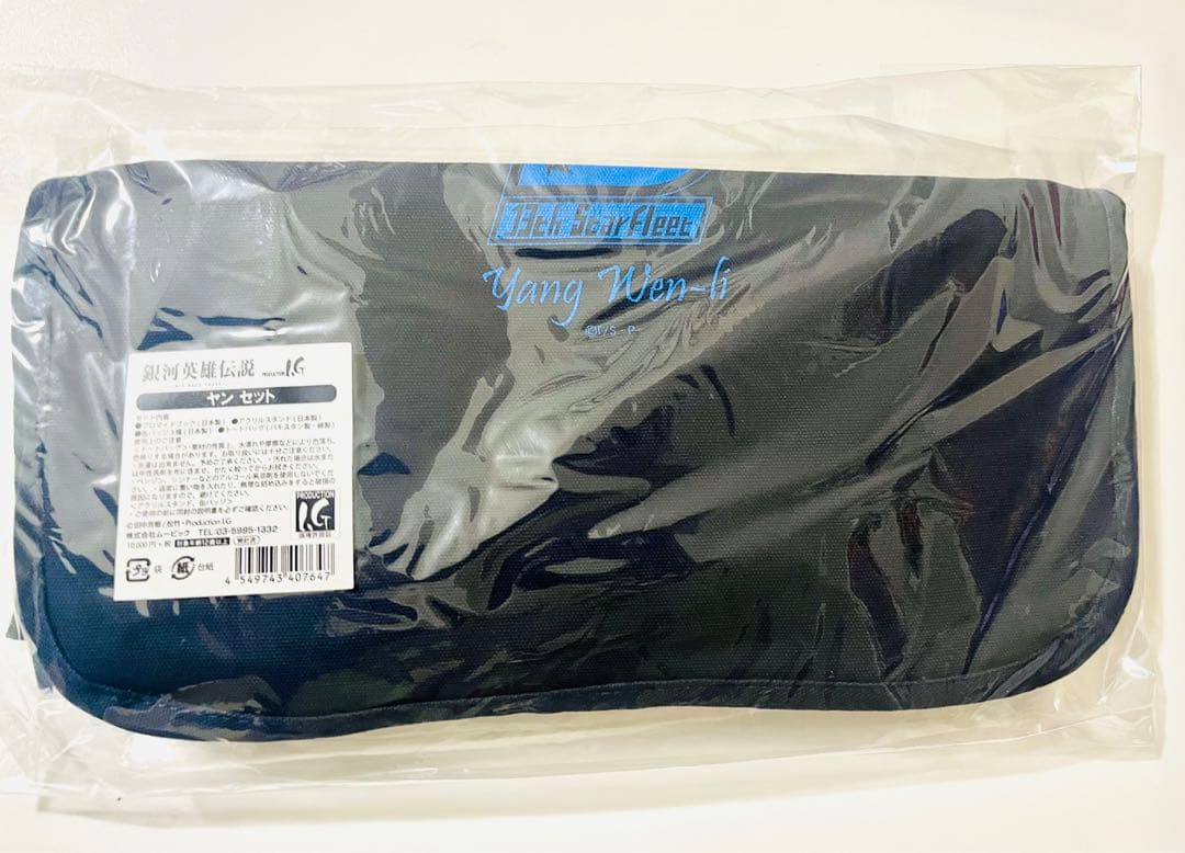 銀河英雄伝説 ヤンセット