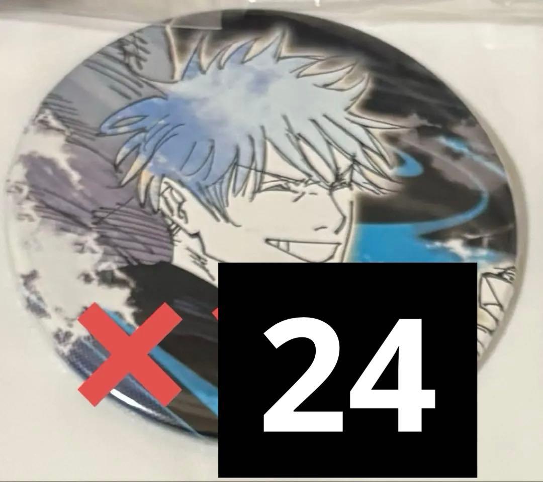 【専用】五条悟　コレクション　缶バッジ　24点