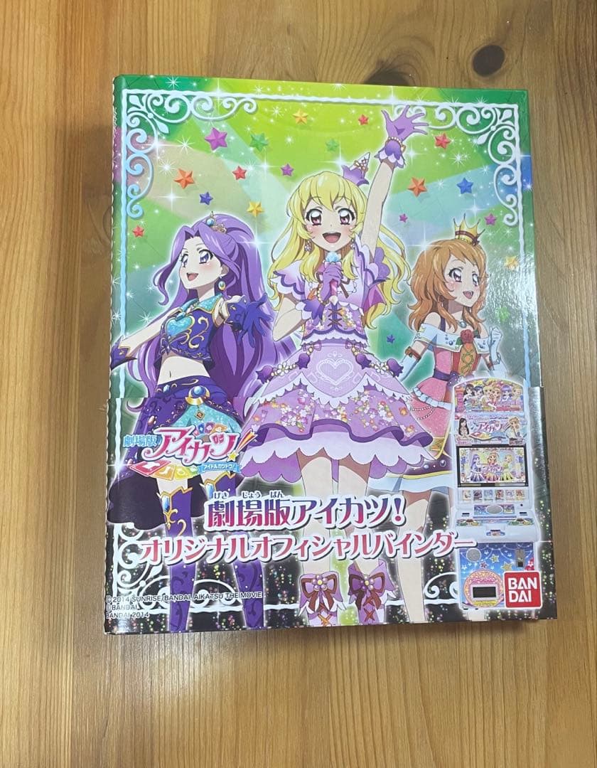 アイカツオフィシャルバインダー アイカツバインダー　アイカツカード