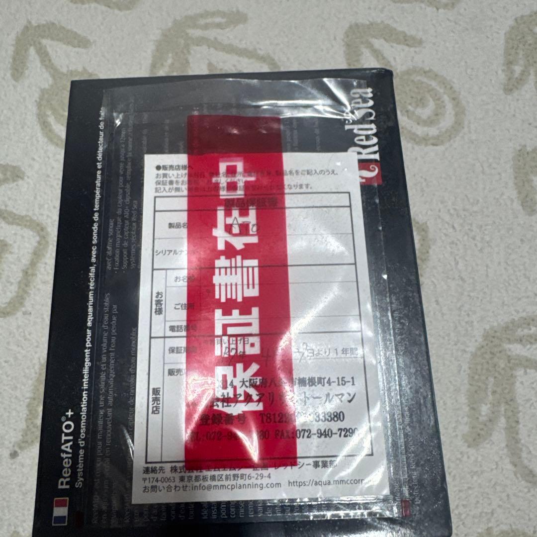 新品未使用 Red Sea リーフATO自動給水システム リークセンサー