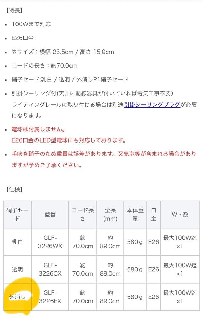 【後藤照明】値下げ！レトロペンダントライト 2個セット