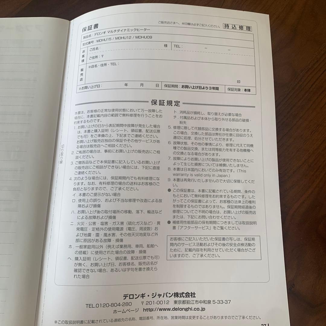 De'Longhi オイルヒーター ブラック