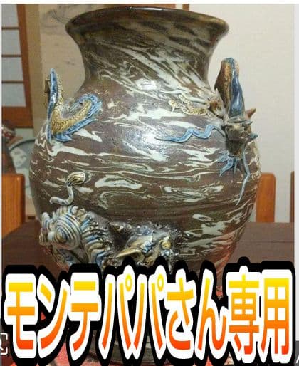 【やちむん】古い壷屋焼の壺