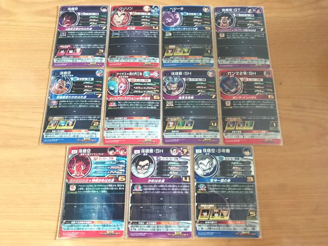 新品UGM10弾UR SEC CP SR R Cスーパードラゴンボールヒーローズ