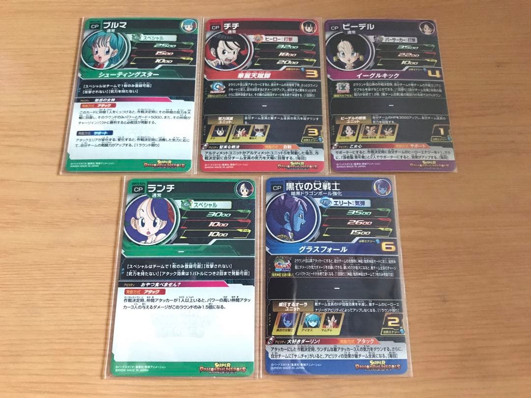 新品UGM10弾UR SEC CP SR R Cスーパードラゴンボールヒーローズ