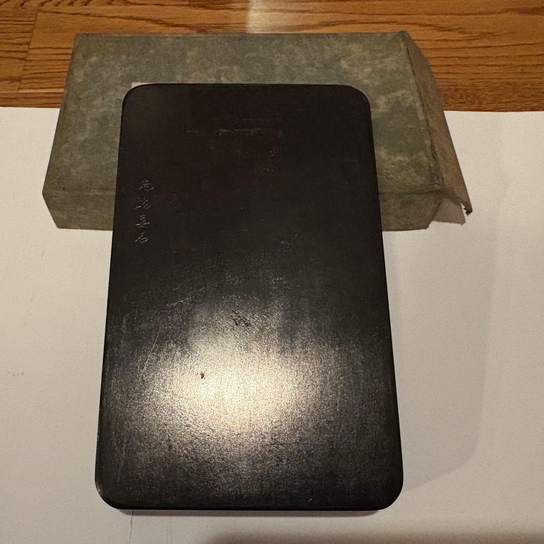 芳龍閣硯本舗　雨畑硯　深澤勝左衞門　書道　硯　すずり①