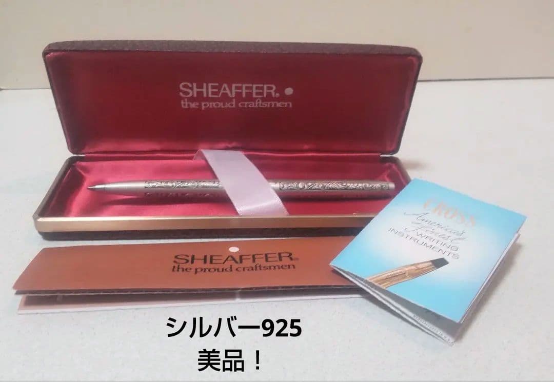 Sheaffer スターリングシルバー ヴィンテージボールペン