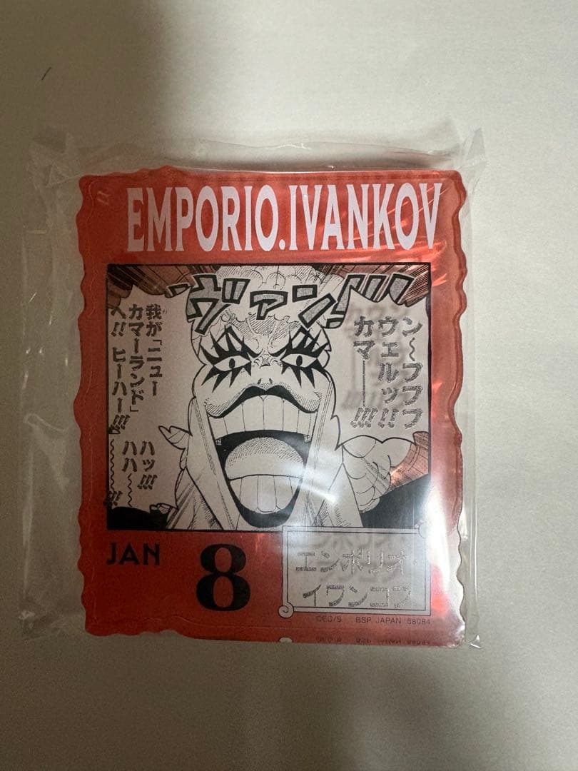 ワンピース ベース 一番くじ アクリル ブロックチャーム イワンコフ