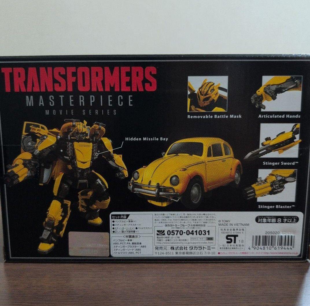 トランスフォーマー　バンブルビー　マスターピース