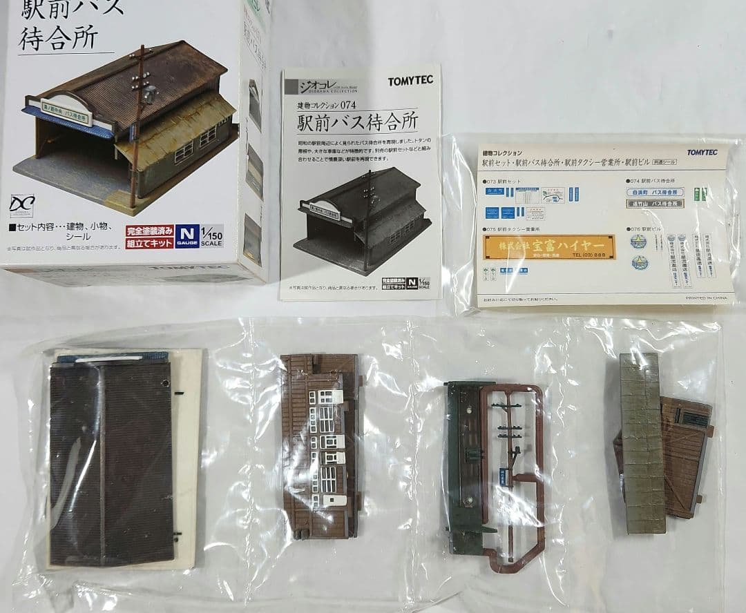 ジオコレ 1/150「バス営業所セット&駅前バス待合所&バス停+江ノ電バス×2台