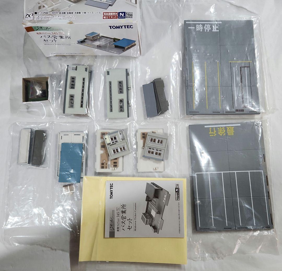 ジオコレ 1/150「バス営業所セット&駅前バス待合所&バス停+江ノ電バス×2台