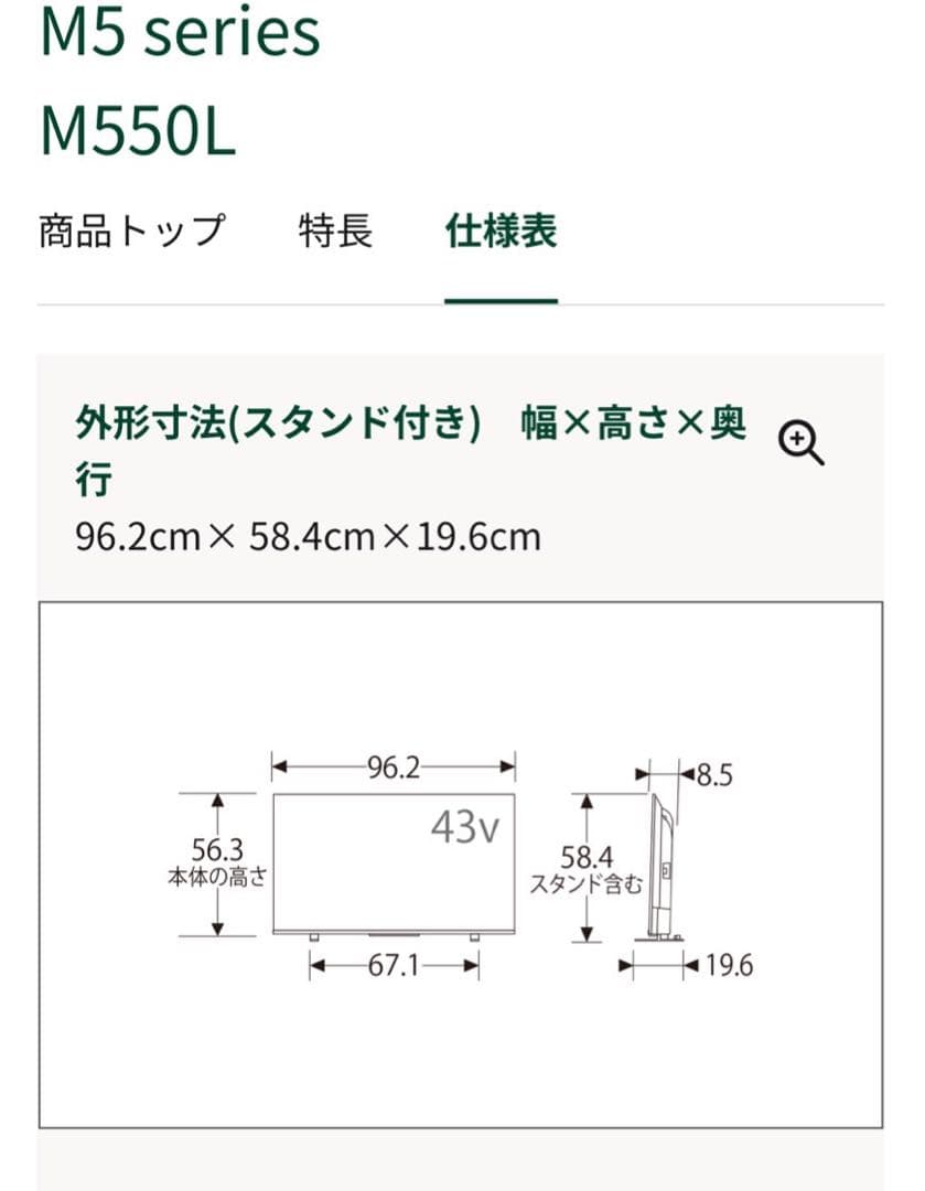 ゆぴ4K液晶テレビ REGZA 43M550L 動作確認済み 極美品 20