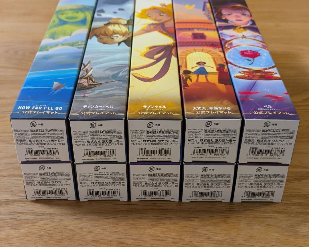 ディズニー ロルカナ 公式プレイマットセット 10種