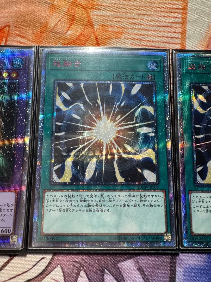 029 超融合　20th ドロゴン　プリズマ　プリシク