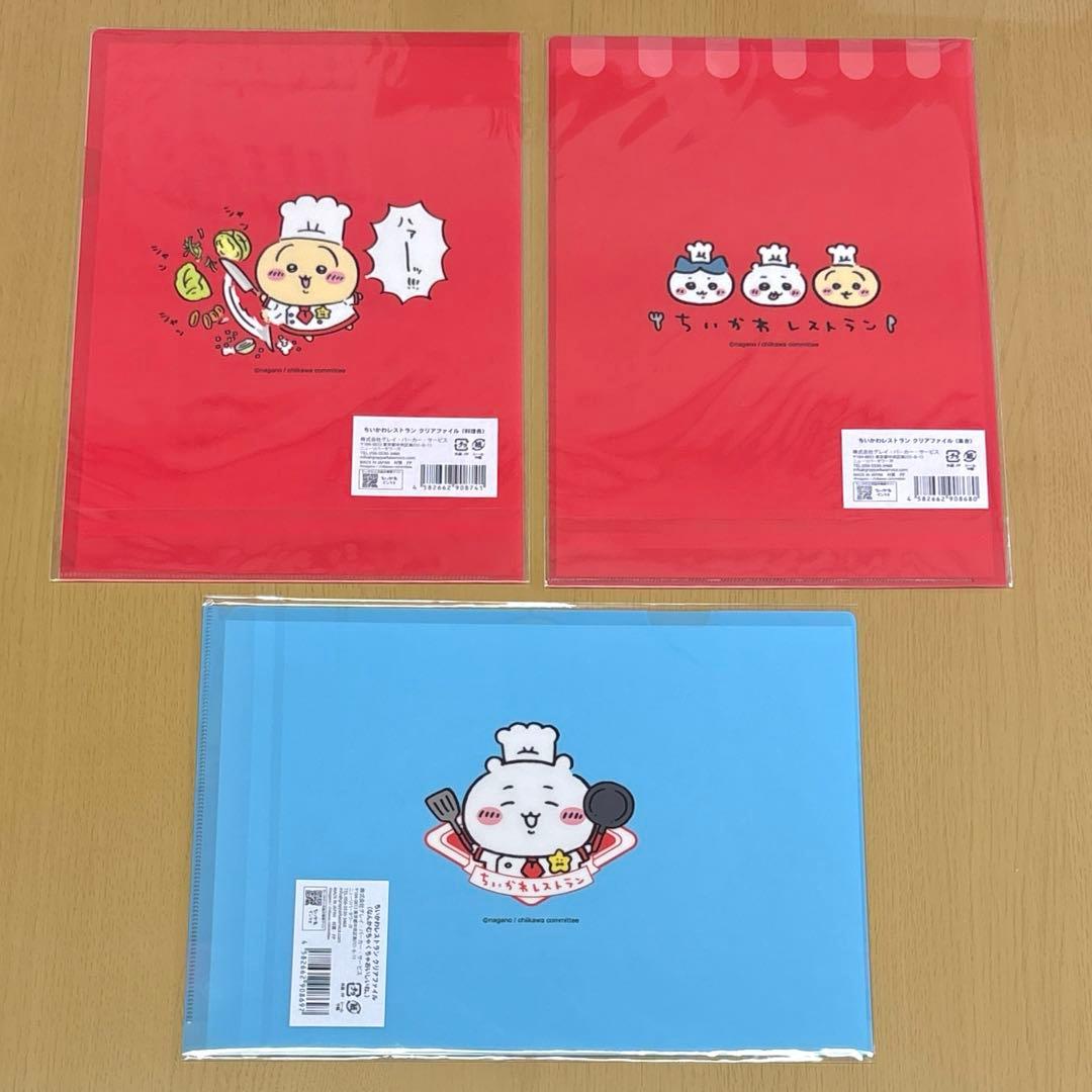 ちいかわ　クリアファイル・下敷き　まとめ売り（うさぎ多め）