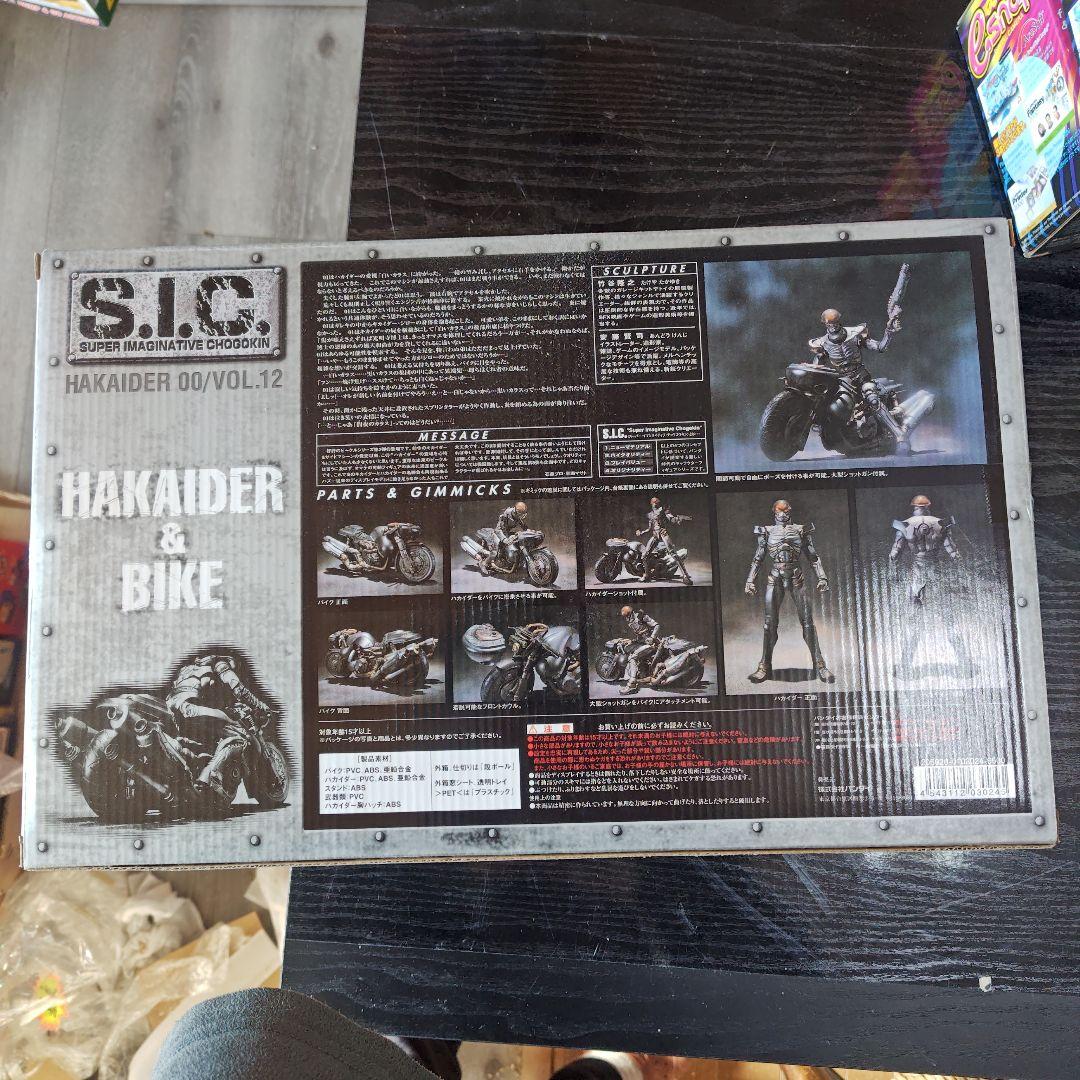 S.I.C. VOL.12 ハカイダー＆ハカイダーバイク この値段で売れてます。