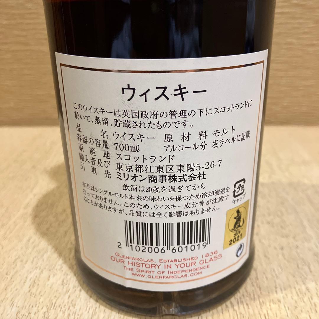 大幅値下げ◆ グレンファークラス　ゴジラ限定ラベル　ファミリーカスク　ウイスキー