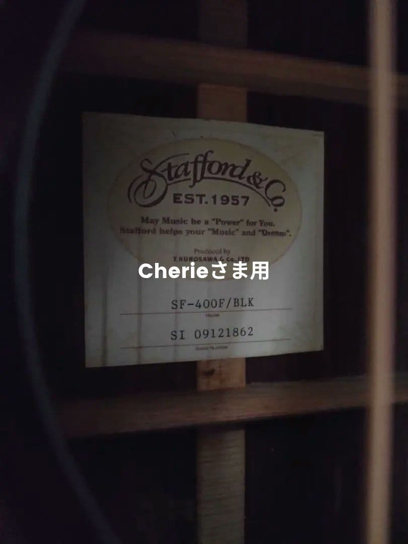 Stafford SF400F スタッフォード 400