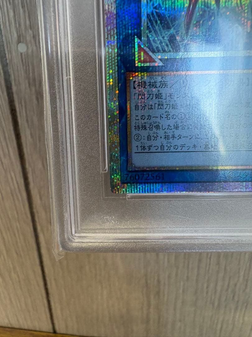 閃刀姫　ゼロ　PSA10