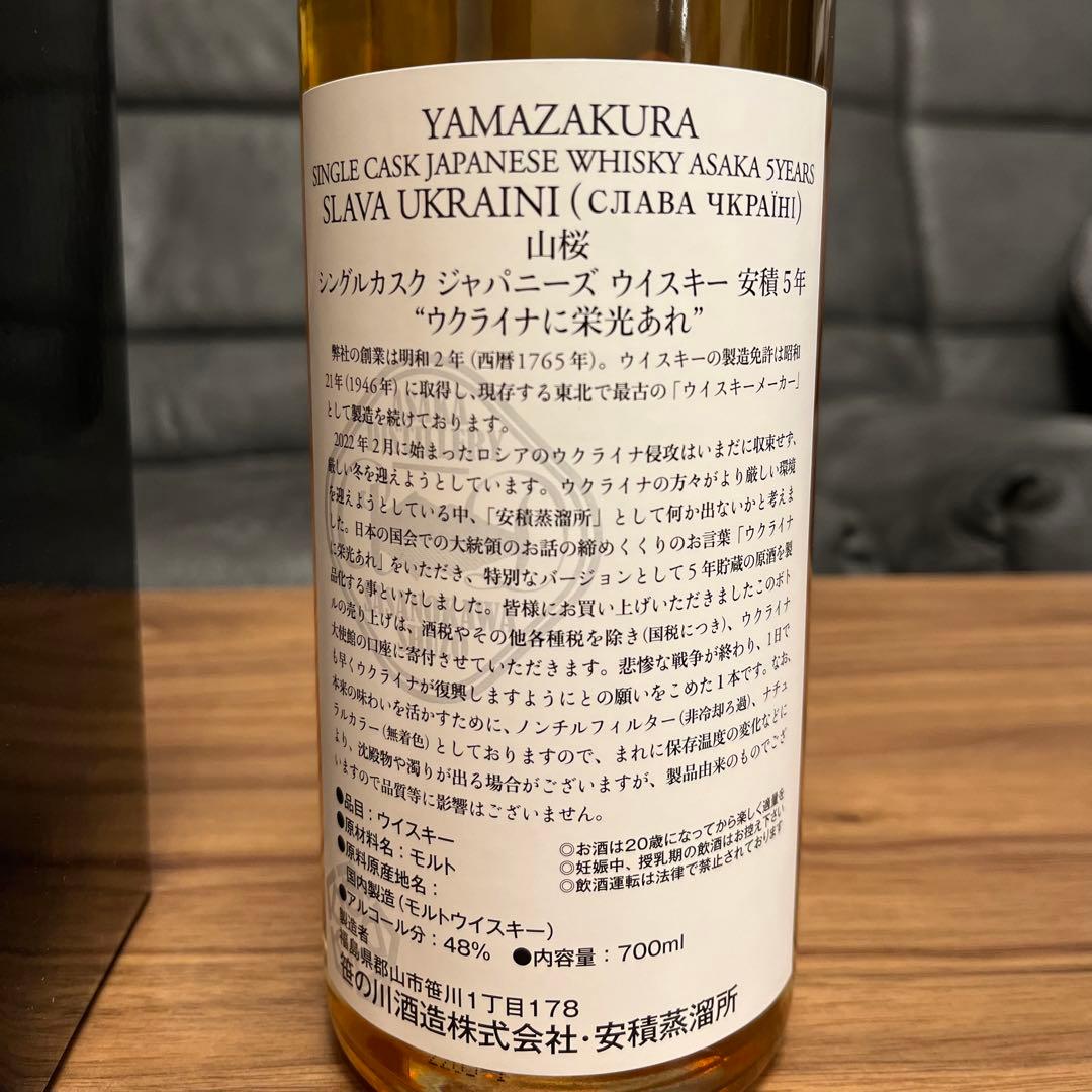 山桜 シングルカスク ジャパニーズウイスキー 安積 5年　限定