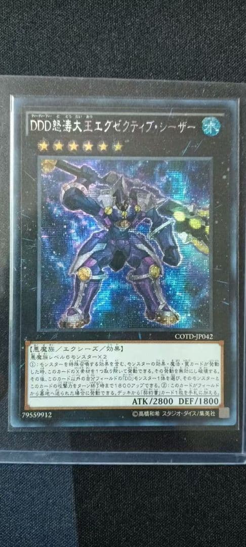 遊戯王 アジア版 レムリンさん専用