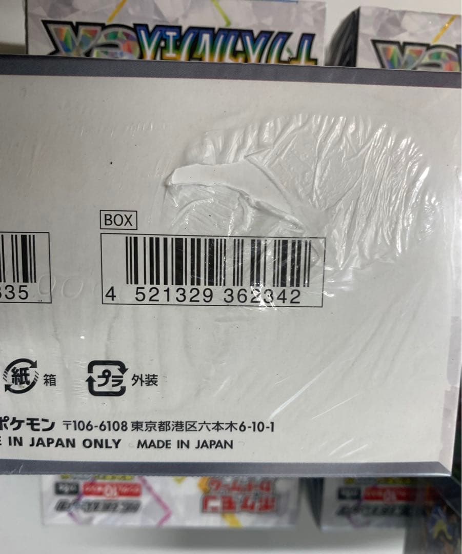 ポケモンカード5box シュリンク付き テラスタルフェス ex 1箱シュリンク傷