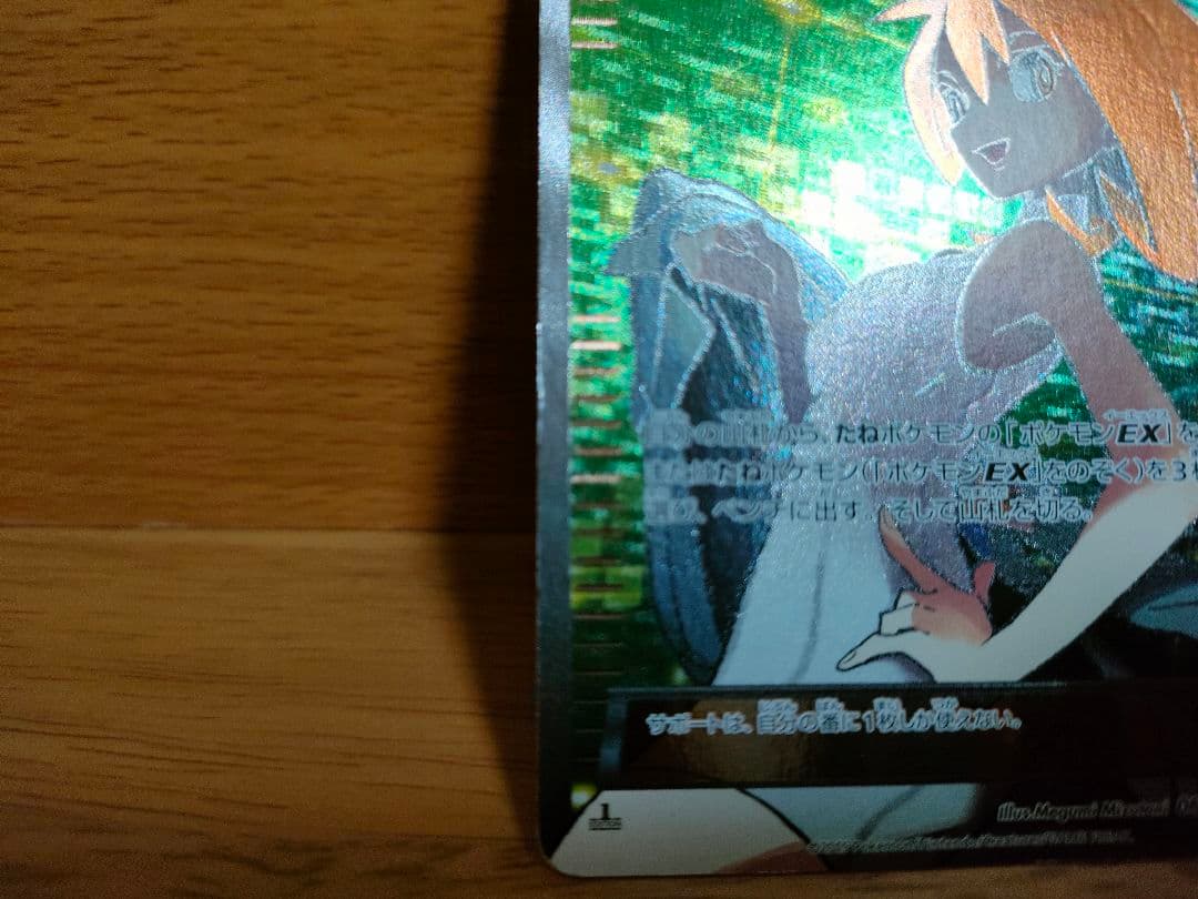 ポケモンカード アズサ SR XY8 青い衝撃 064/059