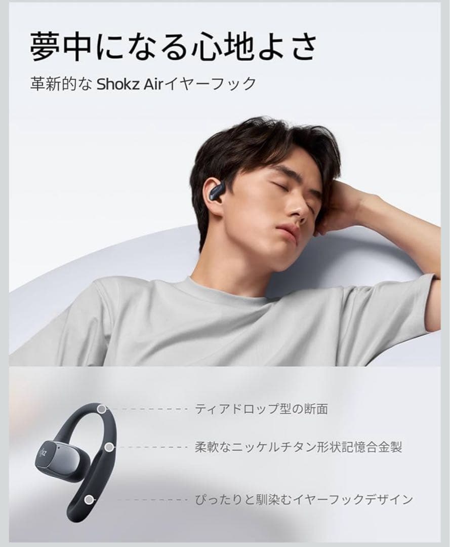 SHOKZ OPENFIT AIR ワイヤレスイヤホン ブラック