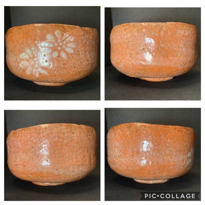 二重丸(神楽) 神楽岡焼（文山焼)神楽岡文山　赤楽茶碗　堀内宗完(10代不仙斎