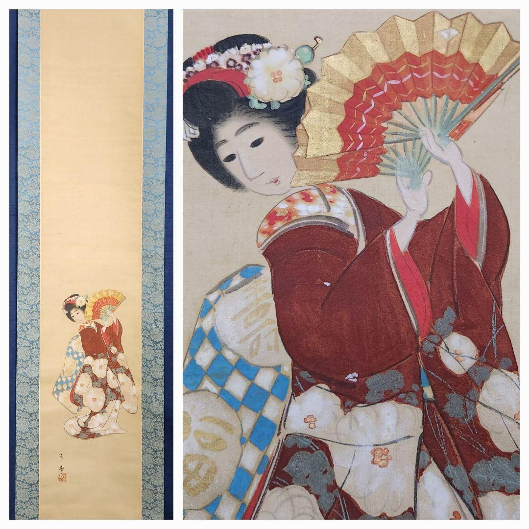 【舞妓舞踊図】大江良起 735 舞子さん 掛け軸 肉筆